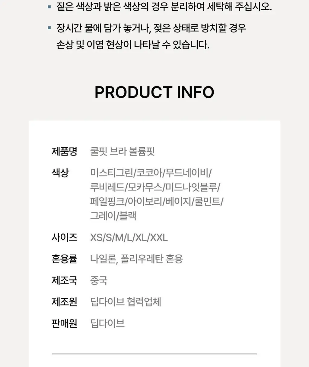 [NEW 컬러] 베리시 쿨핏 브라 볼륨핏&팬티 set 상세페이지 49